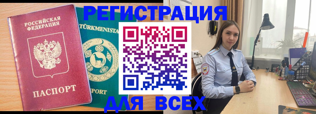 прописка ребенка в Вязниках